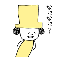 [LINEスタンプ] 帽子おじさんの画像（メイン）