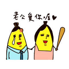 [LINEスタンプ] Happy banana world