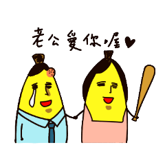 [LINEスタンプ] Happy banana worldの画像（メイン）