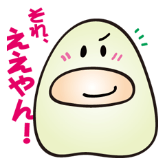 [LINEスタンプ] エンドーさんが言わはる