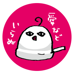 [LINEスタンプ] 邪悪なことり。1