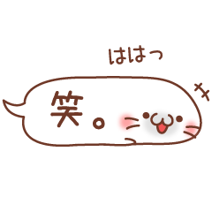 [LINEスタンプ] ふきだしあざらしさんの画像（メイン）