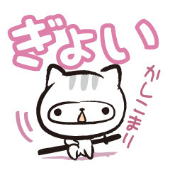 [LINEスタンプ] ニャンコござる弁 第2巻の画像（メイン）