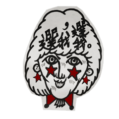 [LINEスタンプ] FAKE SMILE