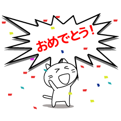 [LINEスタンプ] 叫んじゃえ！の画像（メイン）