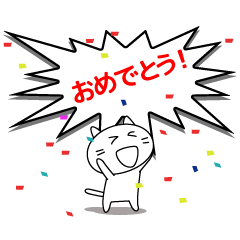 [LINEスタンプ] 叫んじゃえ！