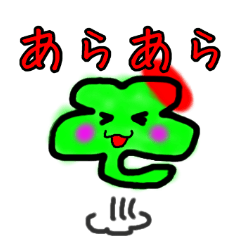 [LINEスタンプ] いろいろクローバー畳語