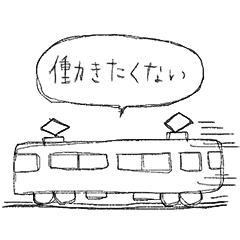 [LINEスタンプ] へっぽこスタンプの画像（メイン）