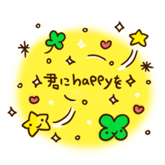 [LINEスタンプ] やさしいことば。