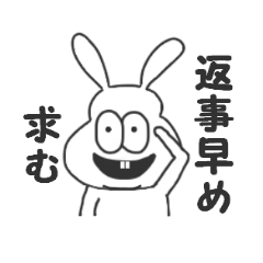 [LINEスタンプ] 太っちょうさぎの画像（メイン）