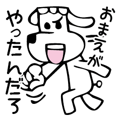 [LINEスタンプ] The 白い犬