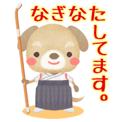 [LINEスタンプ] なぎなたしてますの画像（メイン）