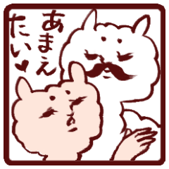 [LINEスタンプ] アルパカスタンプ デート編