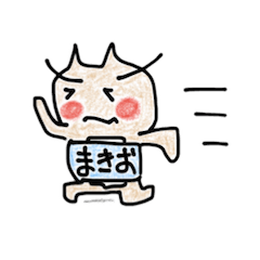 [LINEスタンプ] はらまきまきおの画像（メイン）