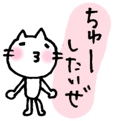 [LINEスタンプ] キスきすアニマルズの画像（メイン）