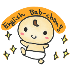 [LINEスタンプ] バブちゃん3（英語版）の画像（メイン）