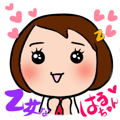 [LINEスタンプ] 乙女なはるちゃん