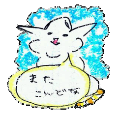 [LINEスタンプ] ゆるーい手書き猫に断ってもらおう！の画像（メイン）