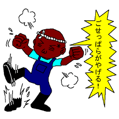 [LINEスタンプ] 宮古弁スタンプ！（岩手県）の画像（メイン）