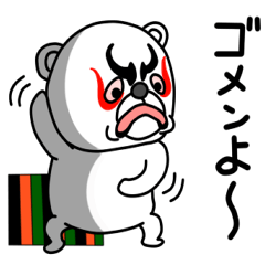 [LINEスタンプ] くまちゃん。の画像（メイン）