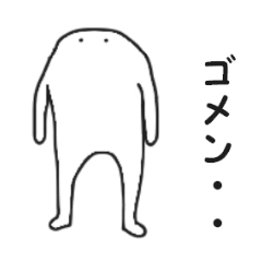 [LINEスタンプ] 白い妖怪の画像（メイン）