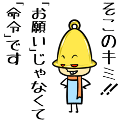 [LINEスタンプ] 画面の前のキミに届けの画像（メイン）