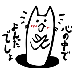 [LINEスタンプ] 白い猫うざい