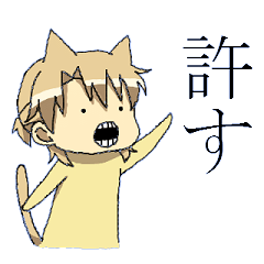 [LINEスタンプ] 猫になったユリオとノア