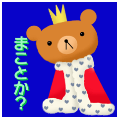 [LINEスタンプ] ベイビーくま王