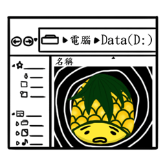 [LINEスタンプ] a pineapple