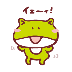 [LINEスタンプ] FROG LABOのかえる所長の画像（メイン）