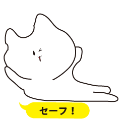 めんどくさいねこ