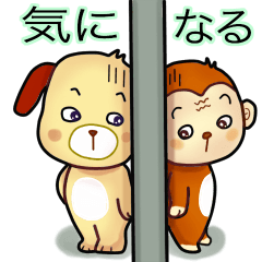 [LINEスタンプ] 気になるダチの画像（メイン）