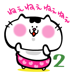 [LINEスタンプ] ねこぱん2の画像（メイン）