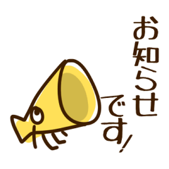 [LINEスタンプ] お知らせめがほん