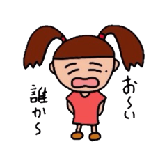 [LINEスタンプ] うちの娘。の画像（メイン）