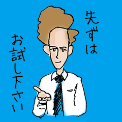 [LINEスタンプ] Mr.サクセスの画像（メイン）