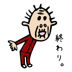 [LINEスタンプ] 終わりにしたいの