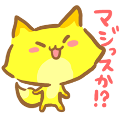 [LINEスタンプ] ユル敬語きつねの画像（メイン）