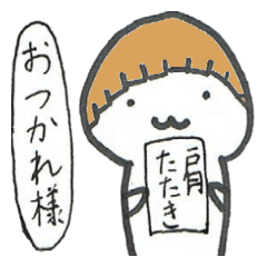 [LINEスタンプ] マッシュルームカットの「ましる」の画像（メイン）