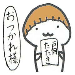 [LINEスタンプ] マッシュルームカットの「ましる」