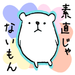 [LINEスタンプ] 素直じゃなくてごめんね