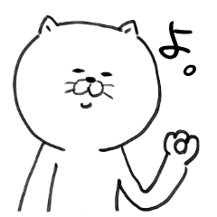 [LINEスタンプ] 猫である