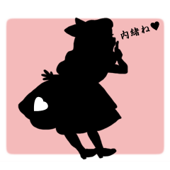 [LINEスタンプ] シルエットアリス