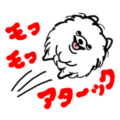 [LINEスタンプ] ぼくのモフモフポメラニアンの画像（メイン）