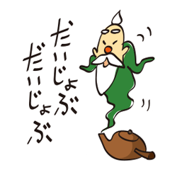 [LINEスタンプ] お茶師匠