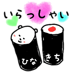 [LINEスタンプ] ひなきちのまるくま