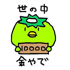 [LINEスタンプ] カッパ氏