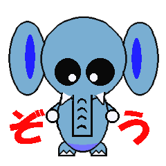 [LINEスタンプ] ぞうじろう