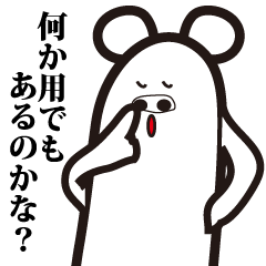 [LINEスタンプ] ウザい未来のペット3